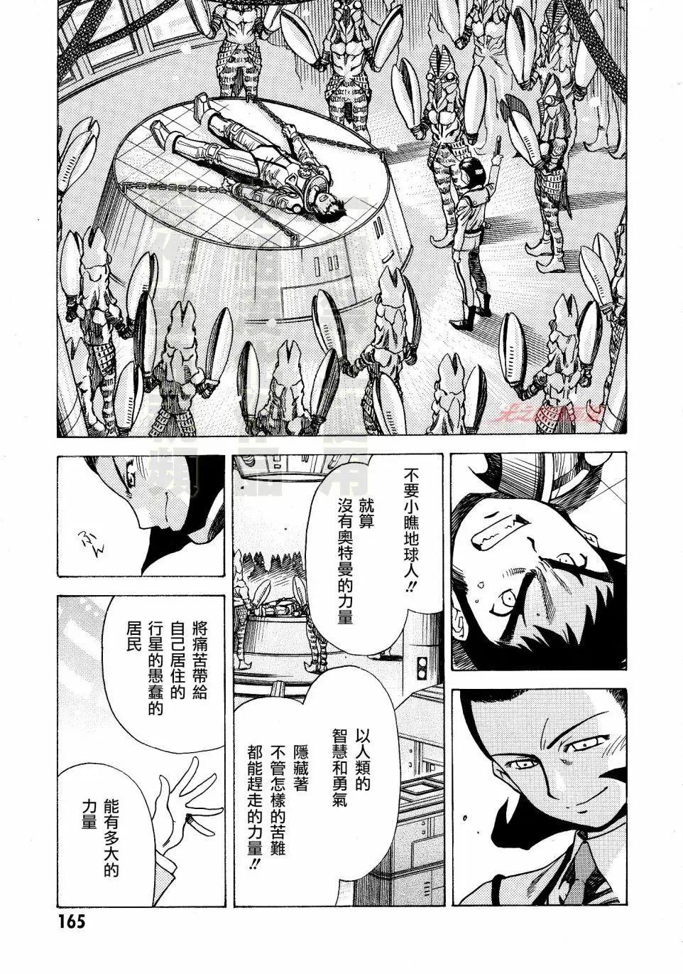 奥特曼THE FIRST再见了奥特曼 - 第05话 - 5