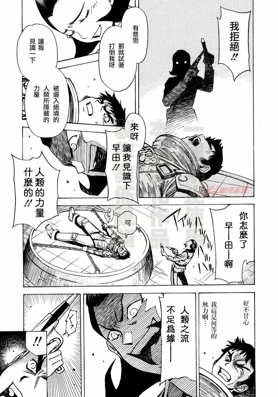 奥特曼THE FIRST再见了奥特曼 - 第05话 - 2