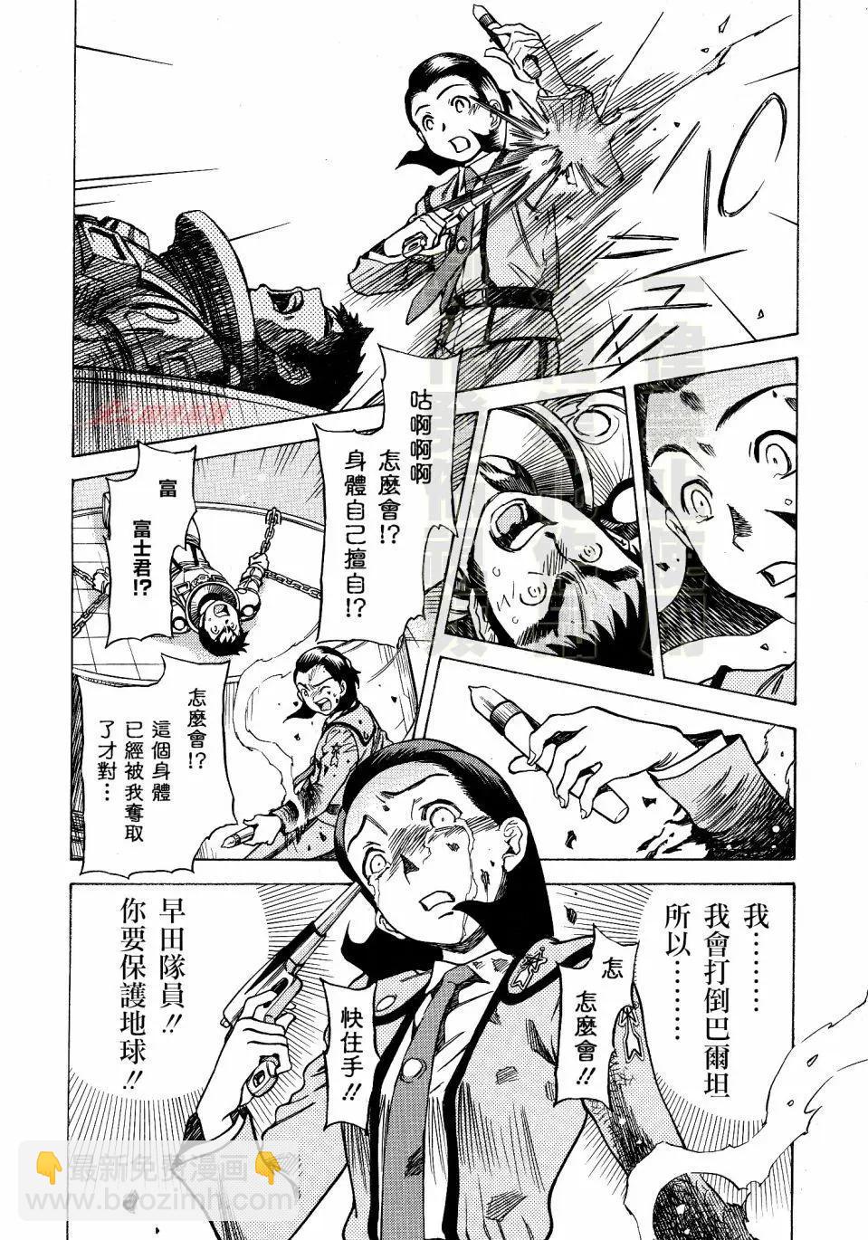 奥特曼THE FIRST再见了奥特曼 - 第05话 - 3