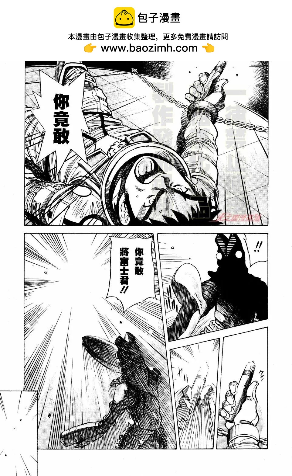 奥特曼THE FIRST再见了奥特曼 - 第05话 - 1