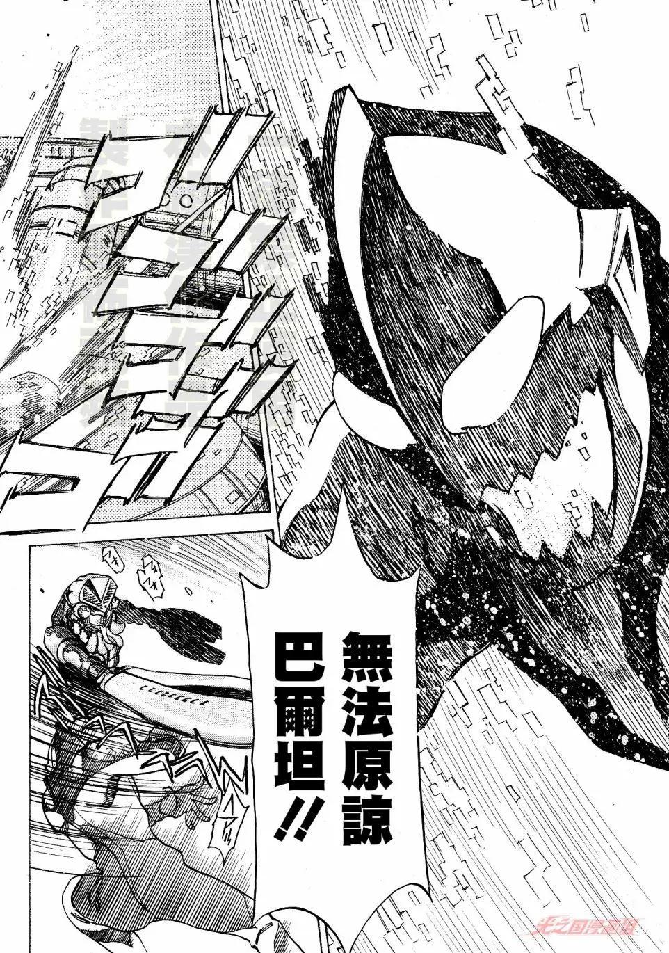 奥特曼THE FIRST再见了奥特曼 - 第05话 - 2