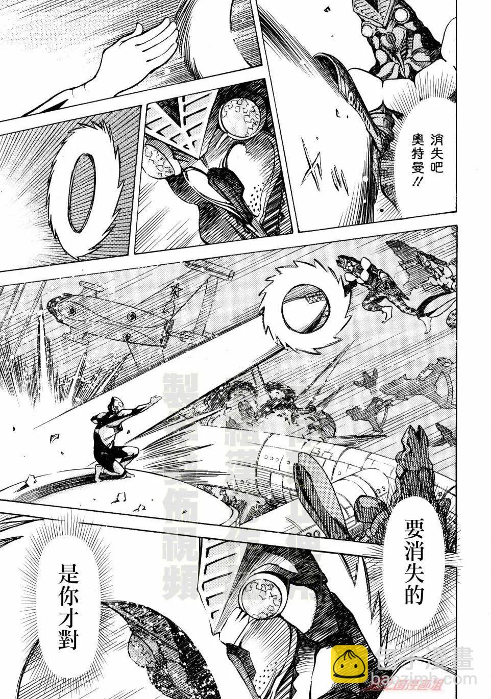 奥特曼THE FIRST再见了奥特曼 - 第05话 - 5