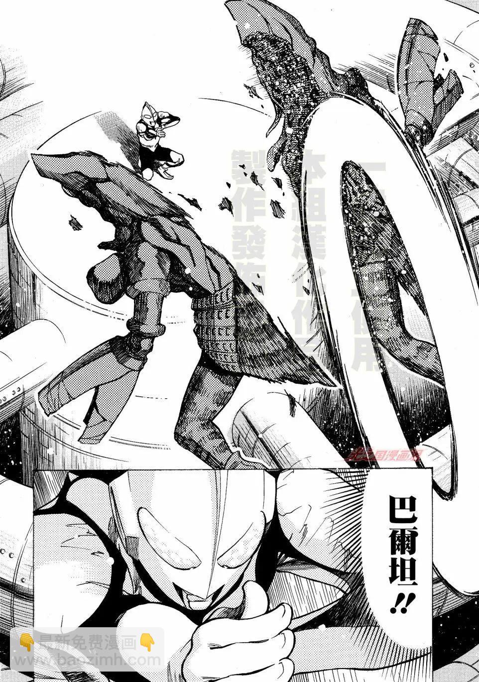 奥特曼THE FIRST再见了奥特曼 - 第05话 - 1