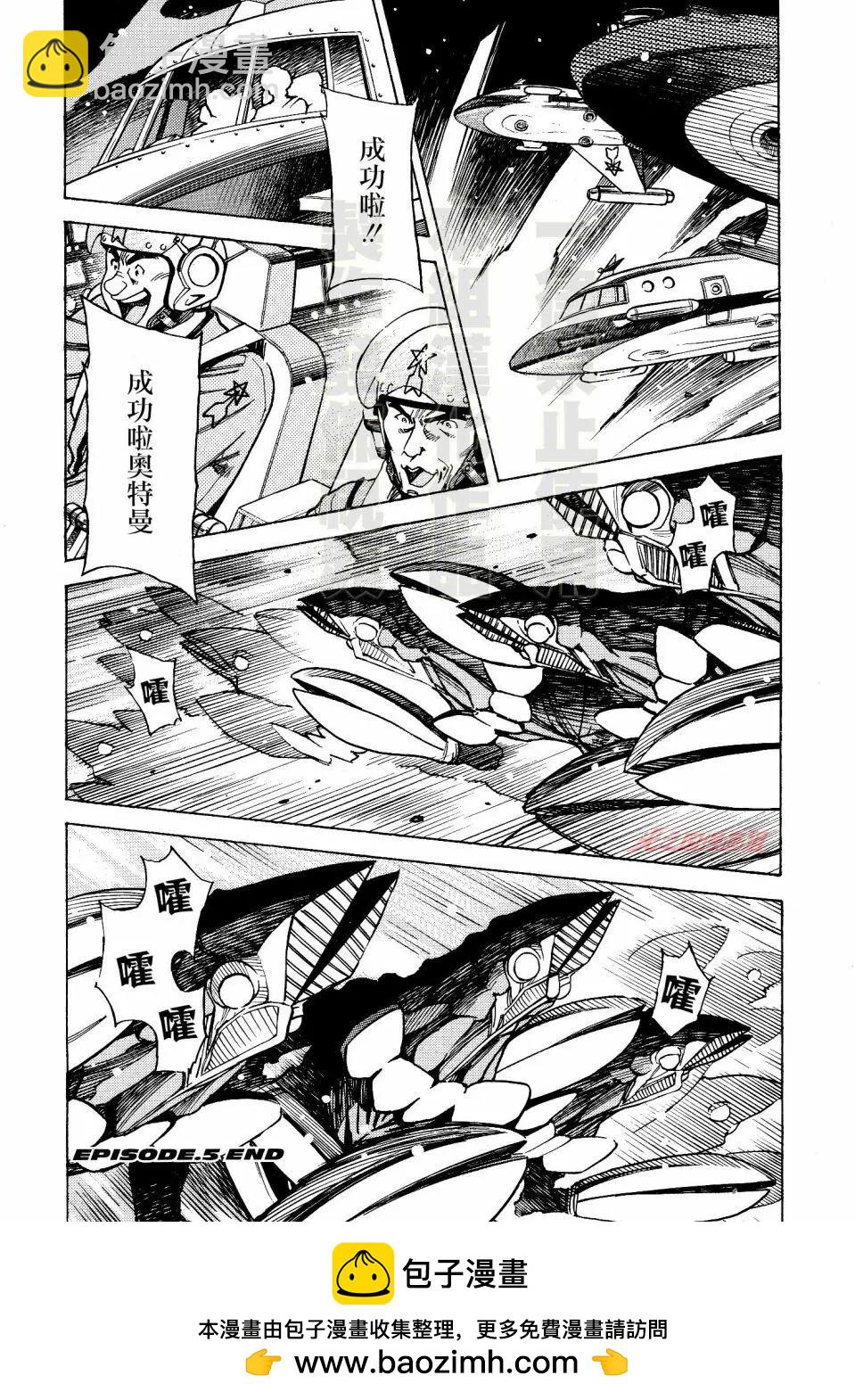 奥特曼THE FIRST再见了奥特曼 - 第05话 - 3