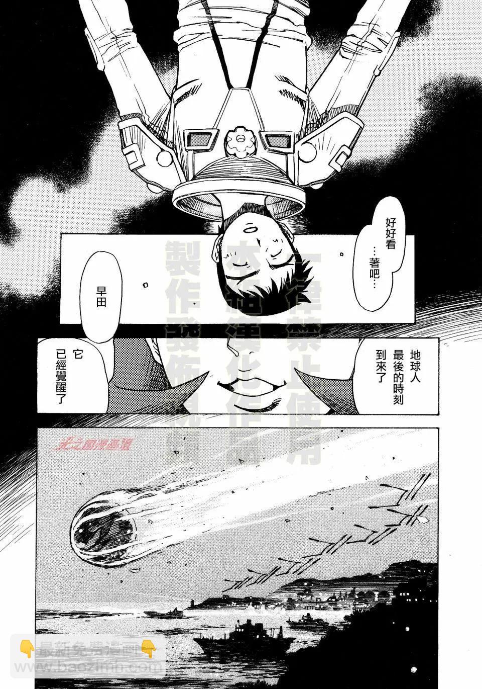 奥特曼THE FIRST再见了奥特曼 - 第05话 - 4
