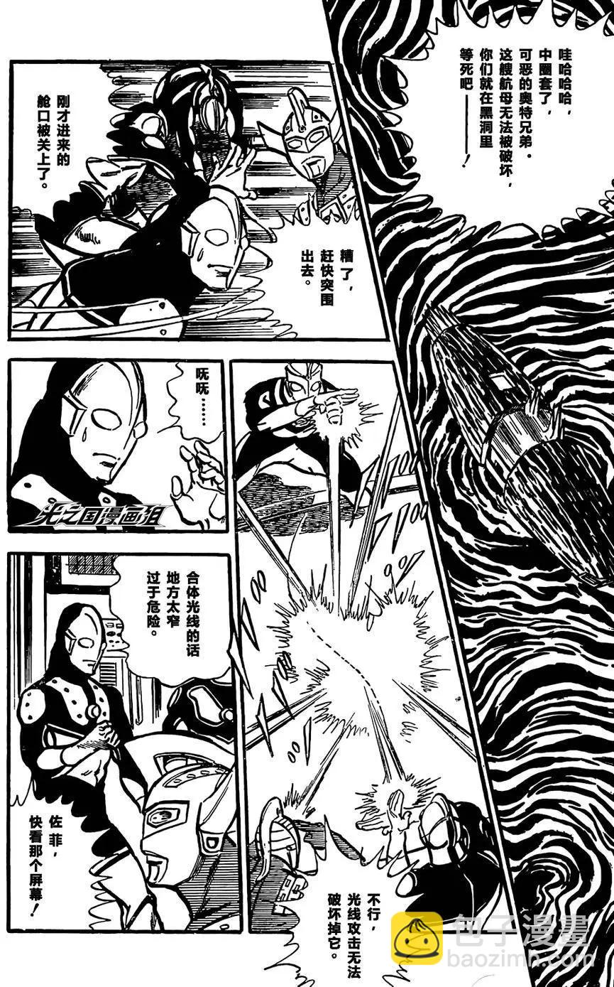 奧特戰士 銀河大戰爭 - 第01回 - 3