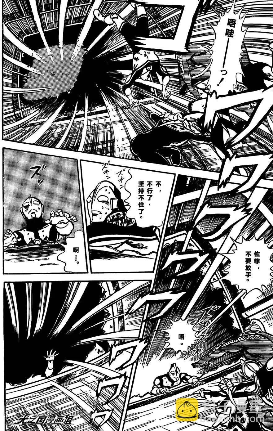 奧特戰士 銀河大戰爭 - 第01回 - 3