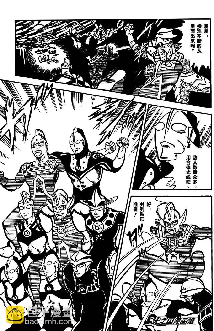 奧特戰士 銀河大戰爭 - 第01回 - 4