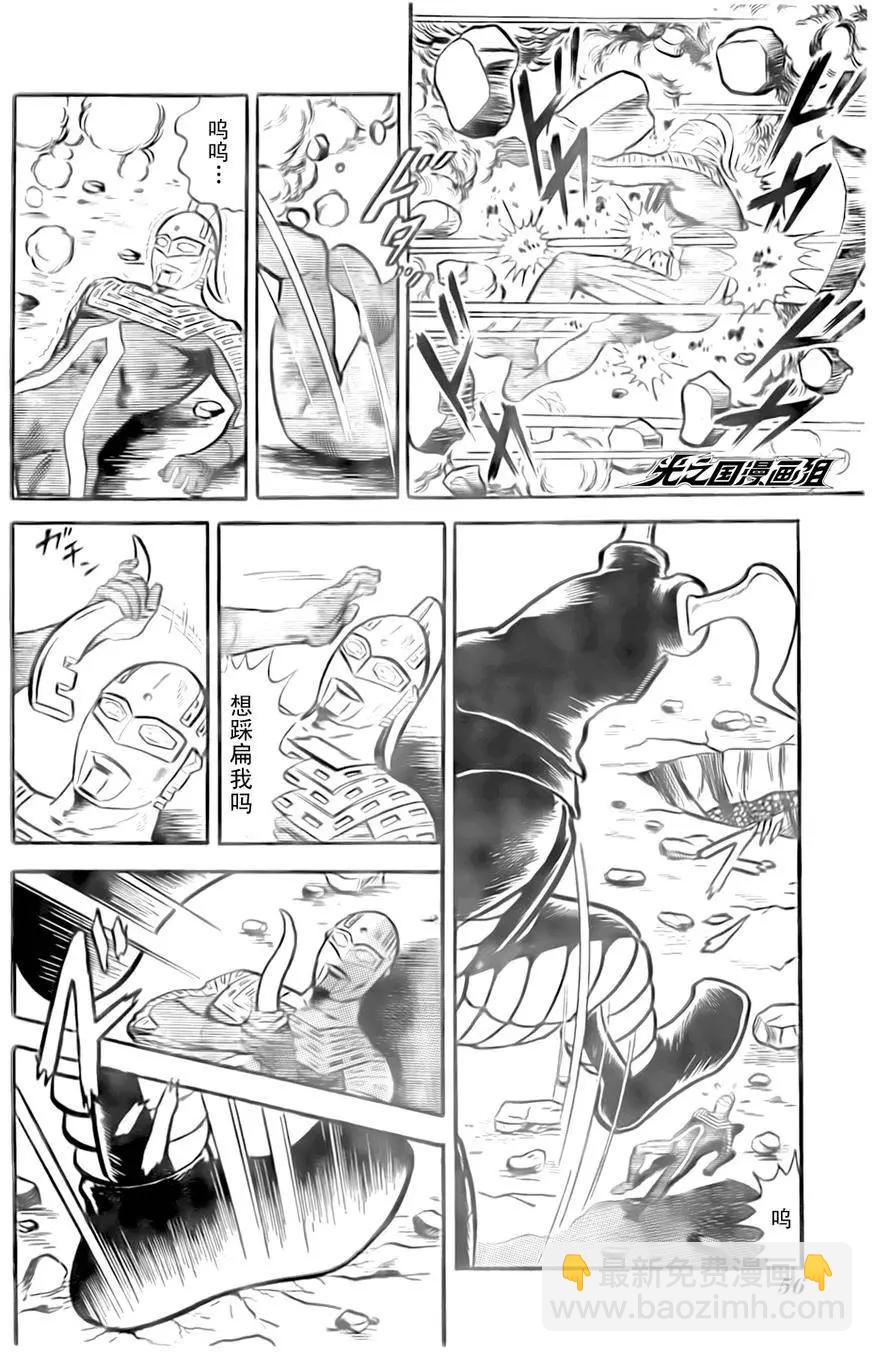 奧特戰士 銀河大戰爭 - 第03回 - 2