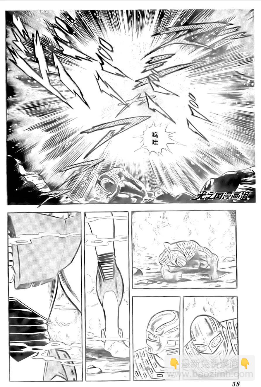 奧特戰士 銀河大戰爭 - 第03回 - 4