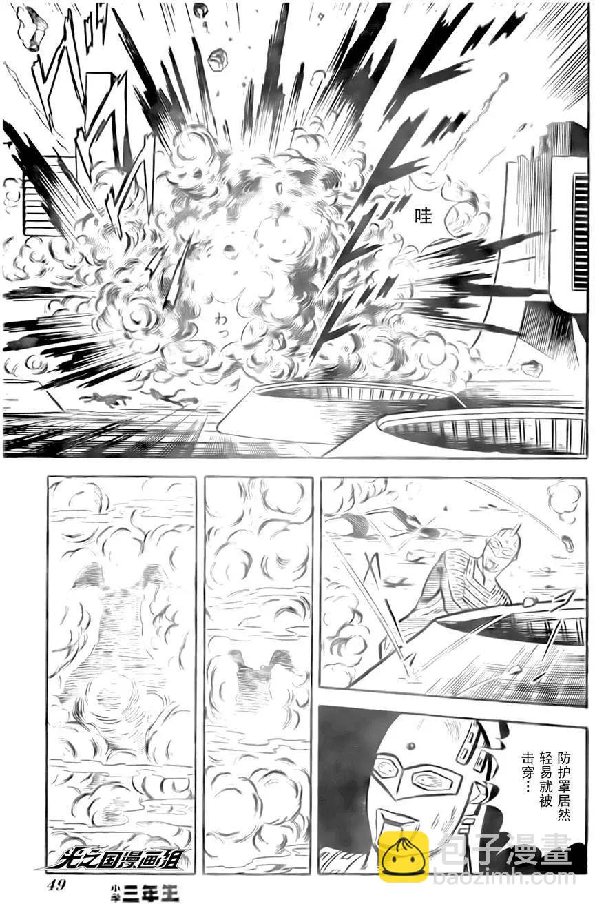 奧特戰士 銀河大戰爭 - 第03回 - 3