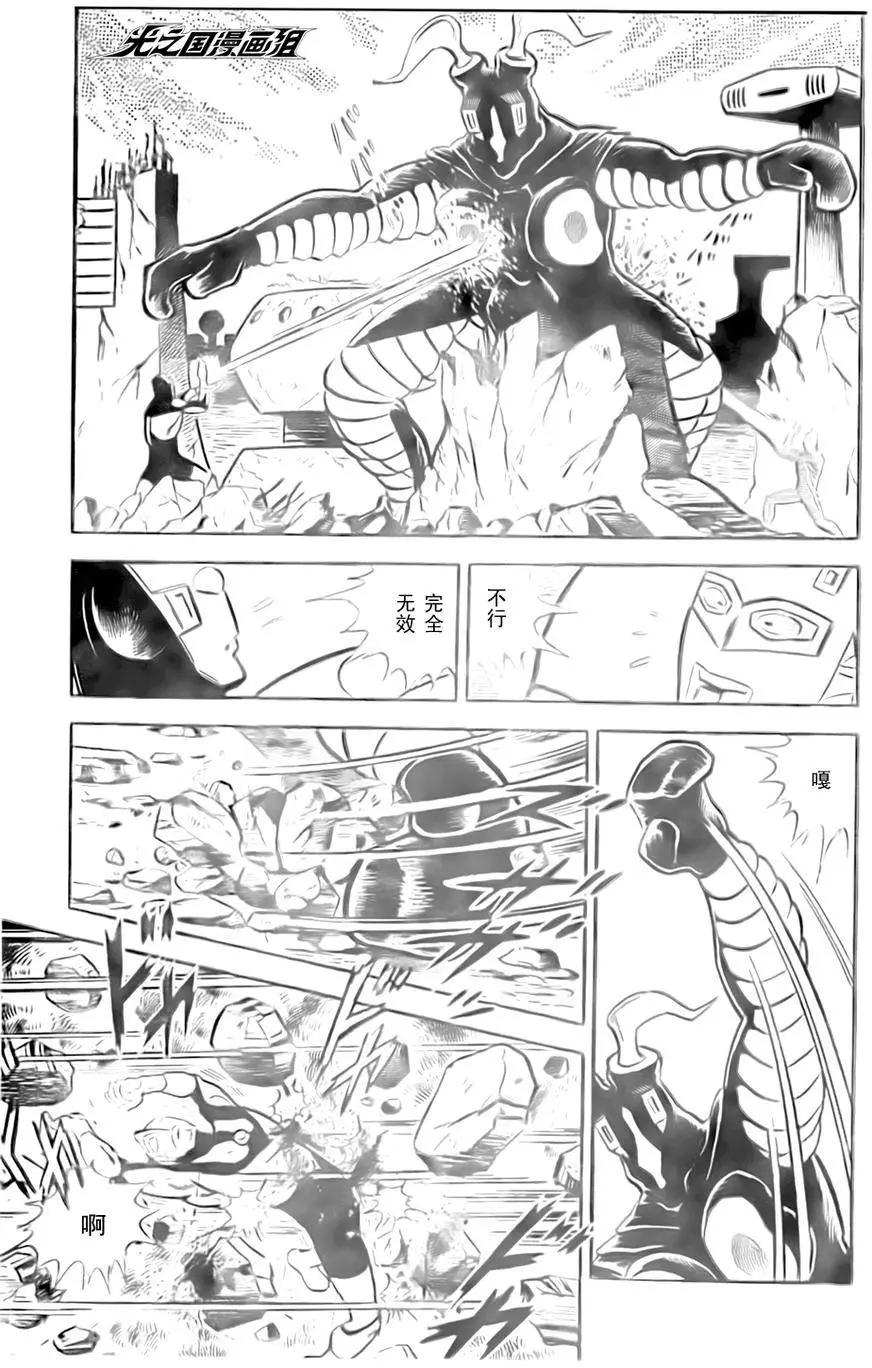 奧特戰士 銀河大戰爭 - 第03回 - 1