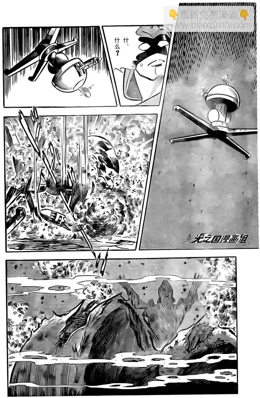 奧特戰士 銀河大戰爭 - 第05回 - 4