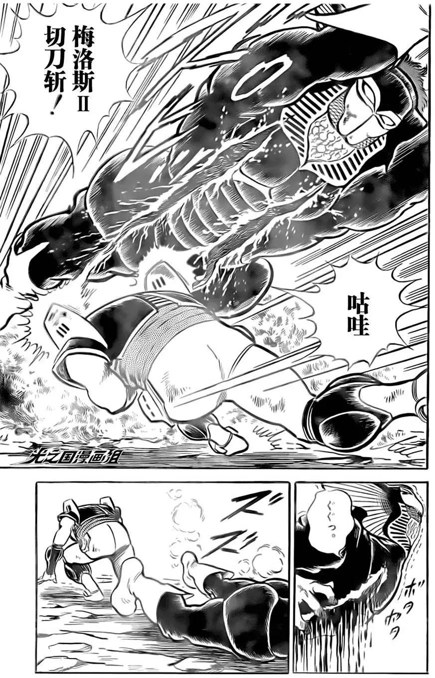 奧特戰士 銀河大戰爭 - 第05回 - 1