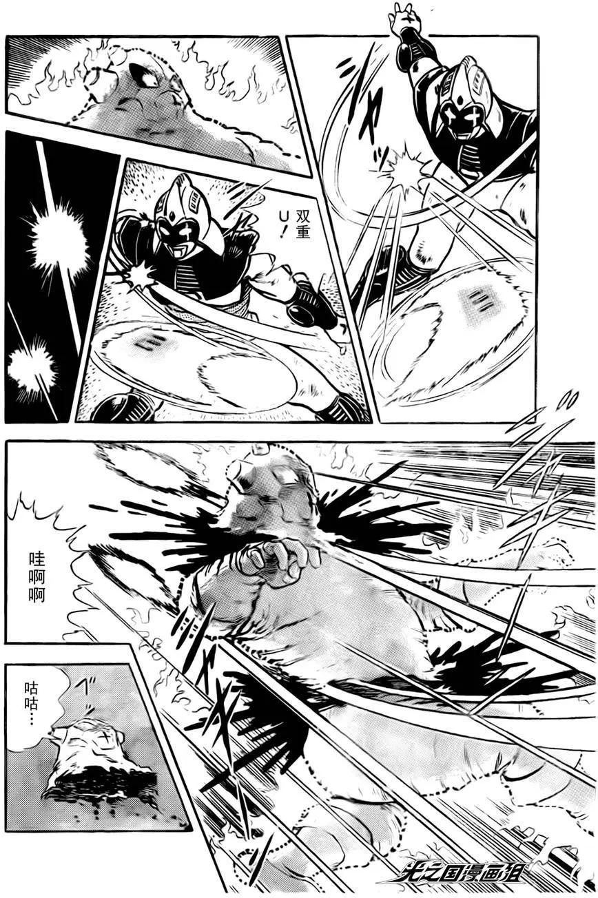 奧特戰士 銀河大戰爭 - 第07回 - 2