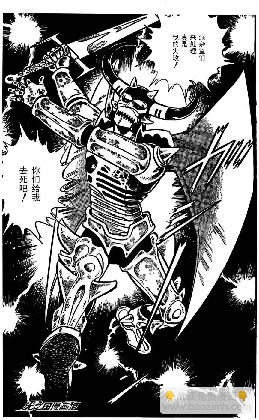 奧特戰士 銀河大戰爭 - 第07回 - 1