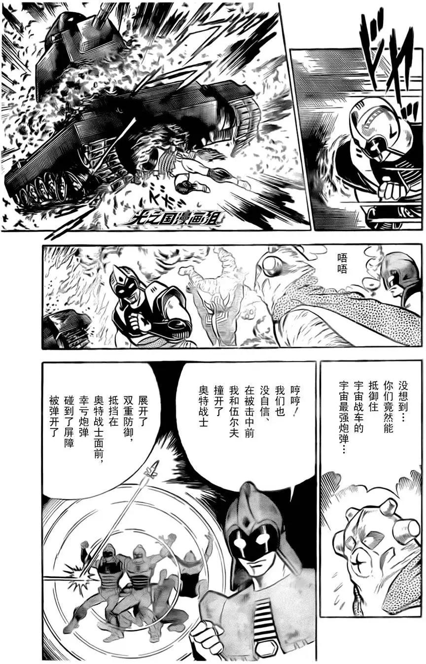 奧特戰士 銀河大戰爭 - 第07回 - 3