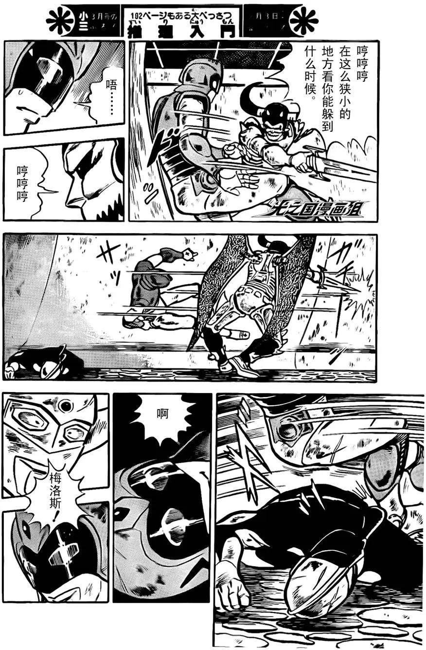 奧特戰士 銀河大戰爭 - 第09回 - 3