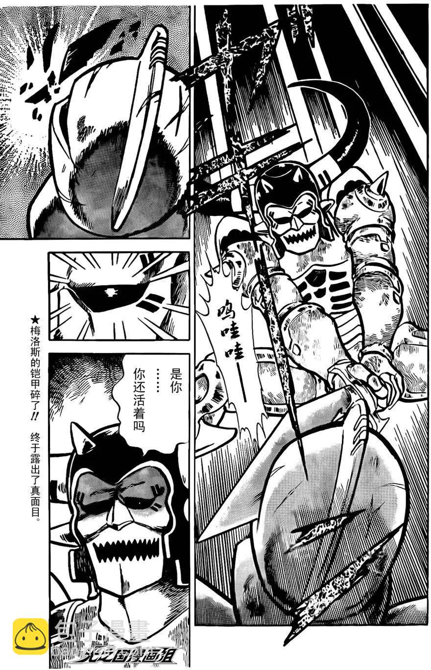奧特戰士 銀河大戰爭 - 第09回 - 1