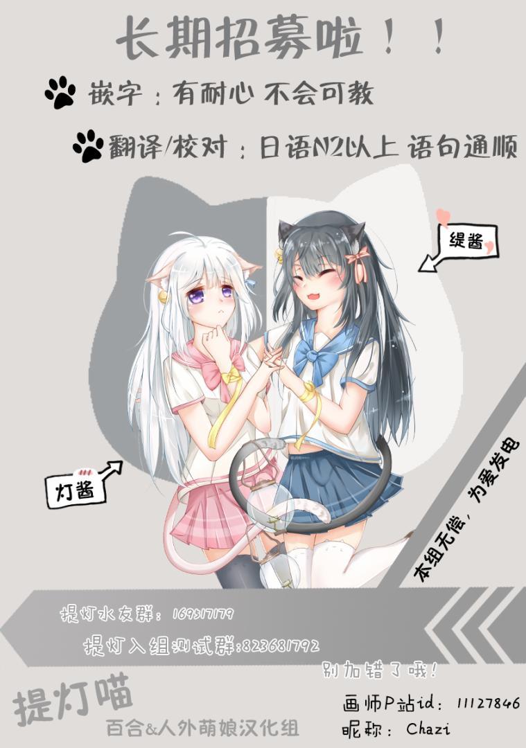 凹凸魔女的母女故事 - 3話 - 2