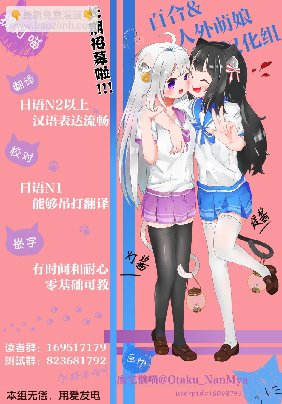 凹凸魔女的母女故事 - 9話 - 1