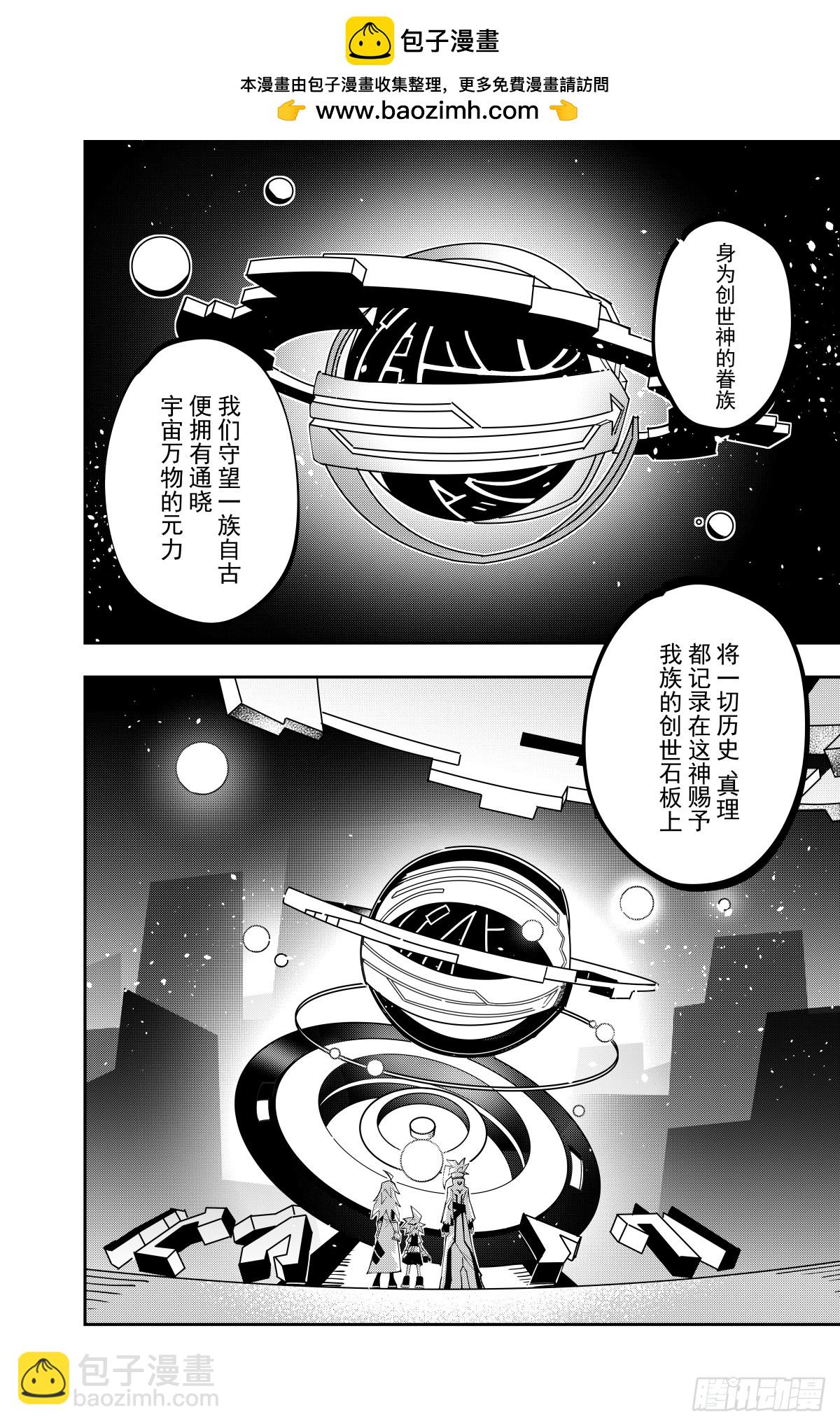 凹凸世界 - 第137話 - 2