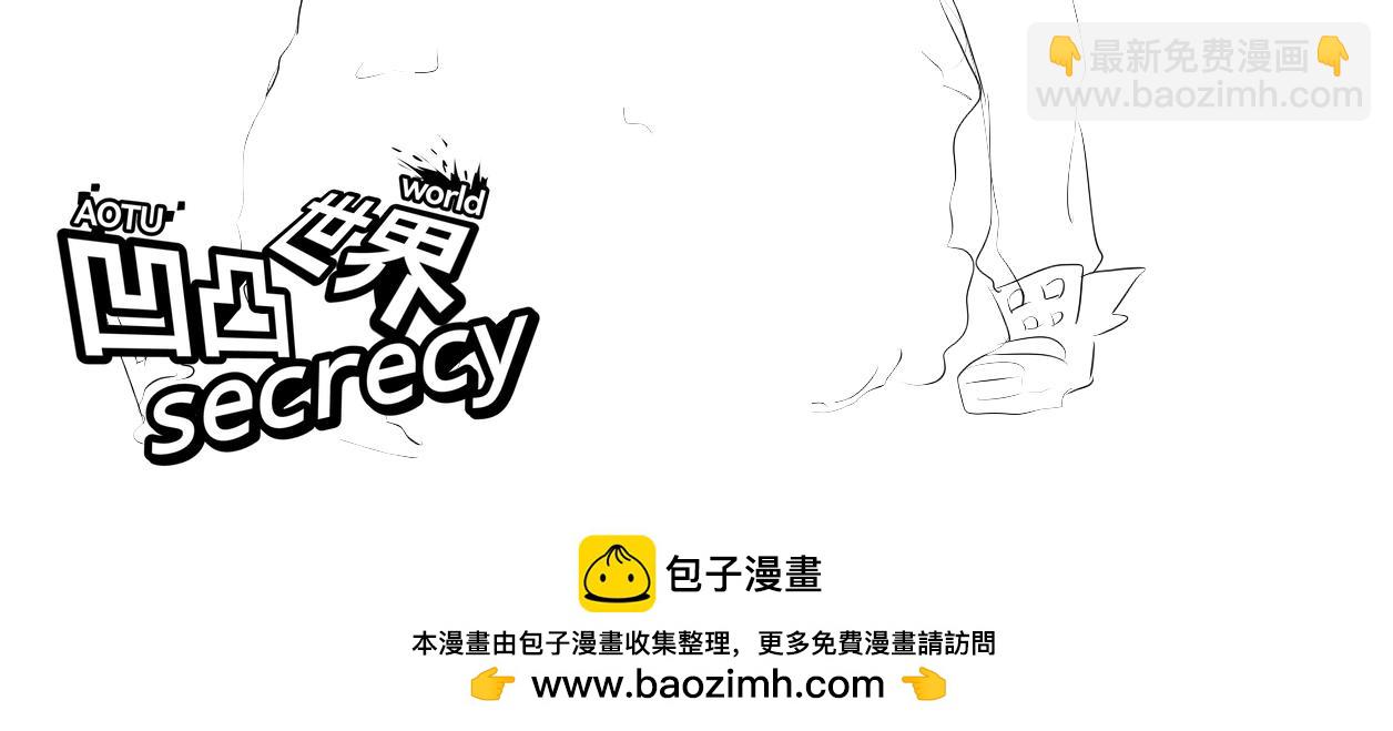 凹凸世界Secrecy - 第二章 带师指导 - 1