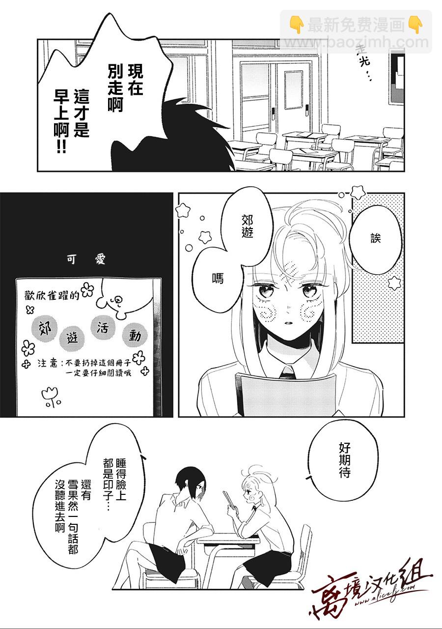 傲雪凌三 - 10話 - 2