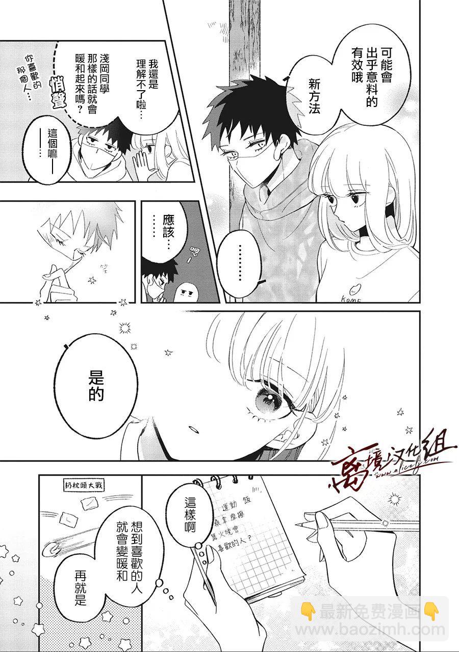 傲雪凌三 - 12話 - 3