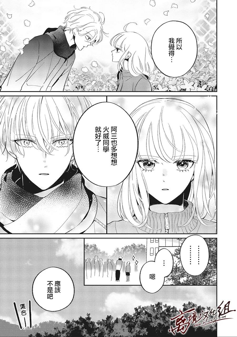 傲雪凌三 - 12話 - 1