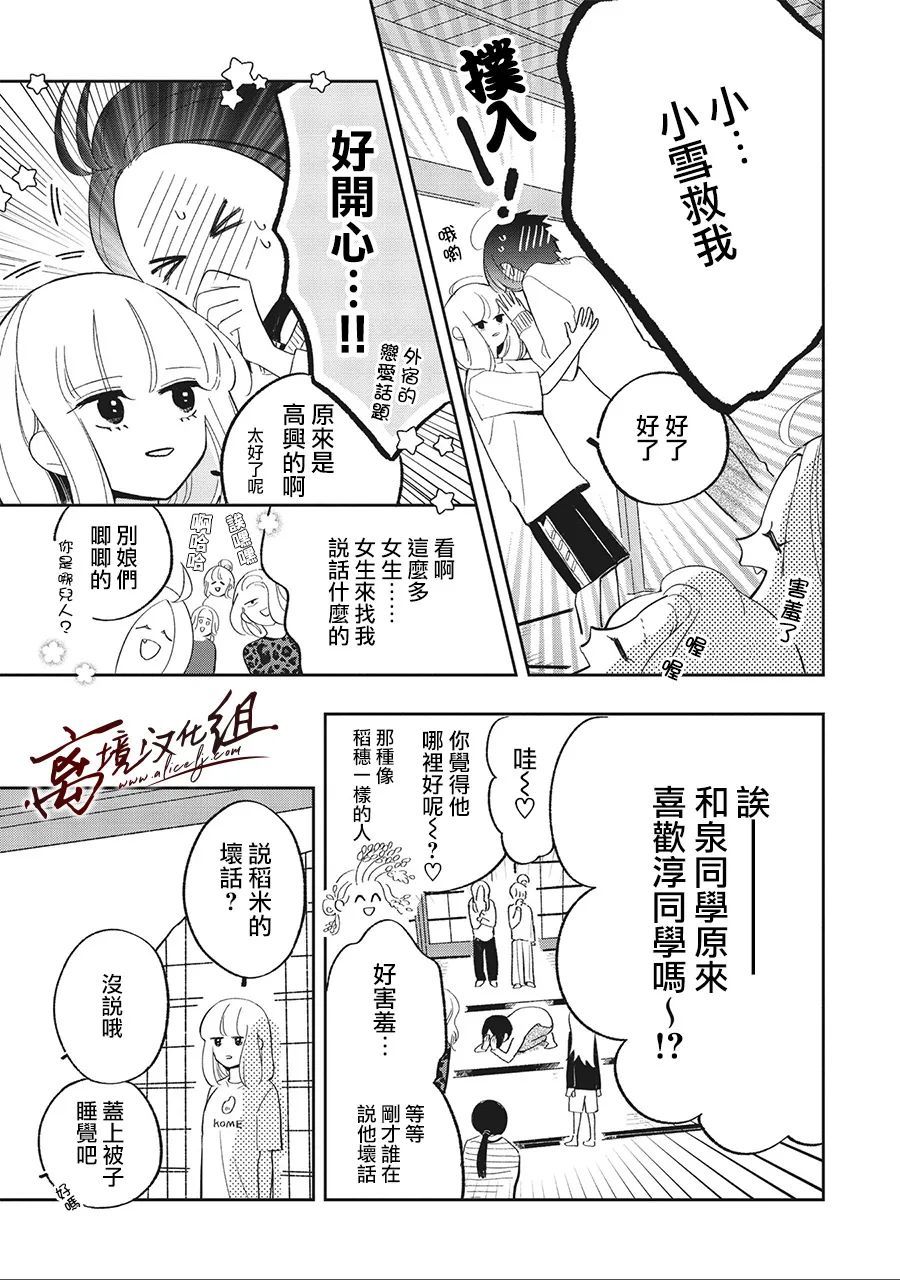 傲雪凌三 - 12話 - 3