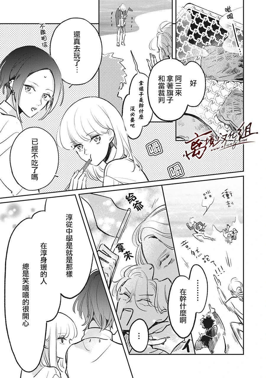 傲雪凌三 - 7話 - 3