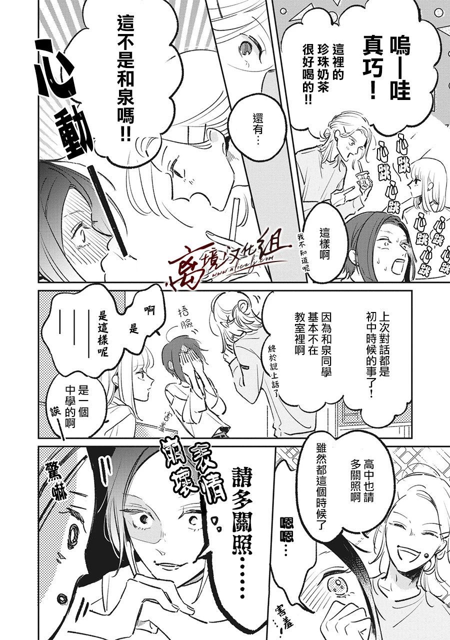 傲雪凌三 - 7話 - 4