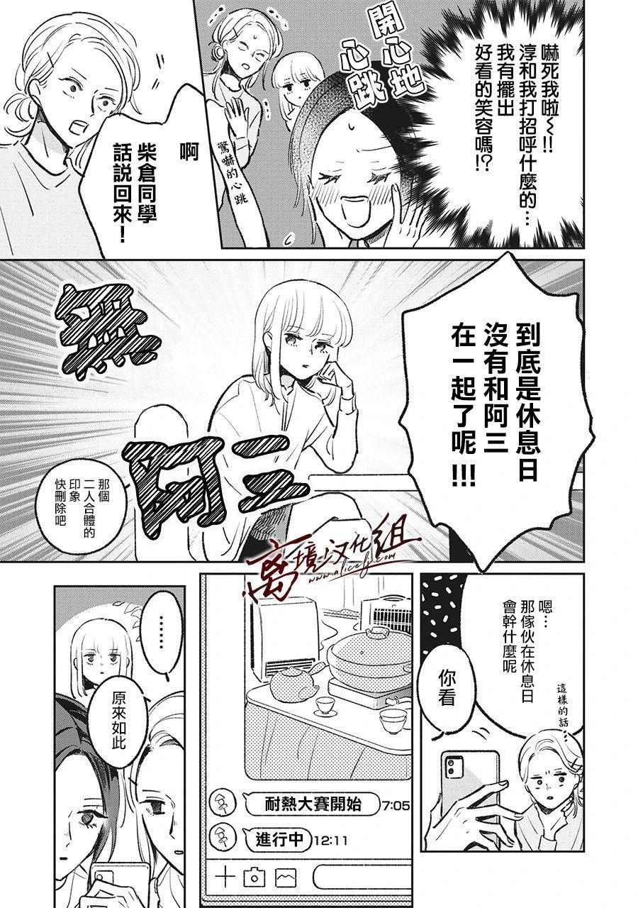 傲雪凌三 - 7話 - 1