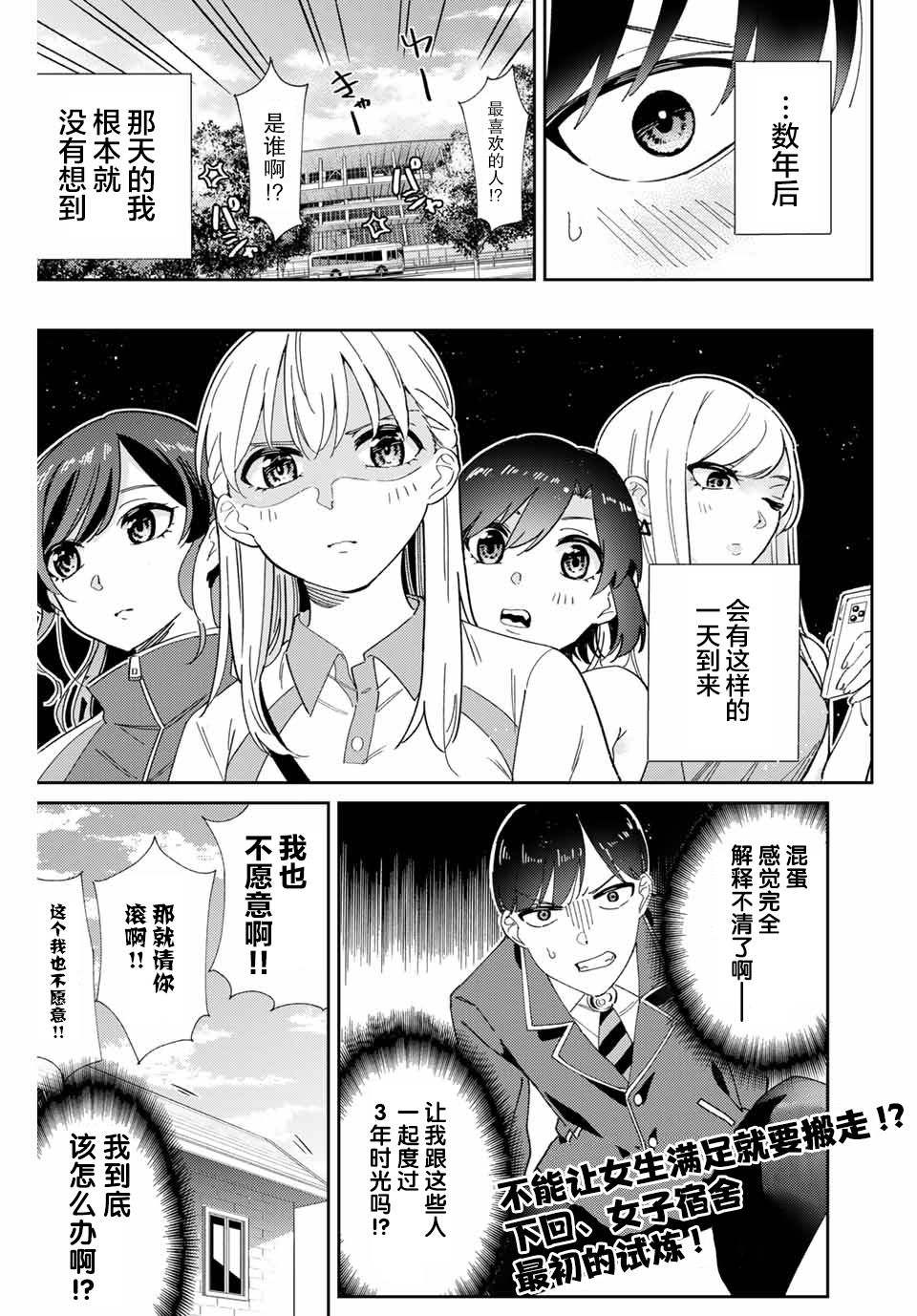 奧運的女神 - 第01話(2/2) - 2