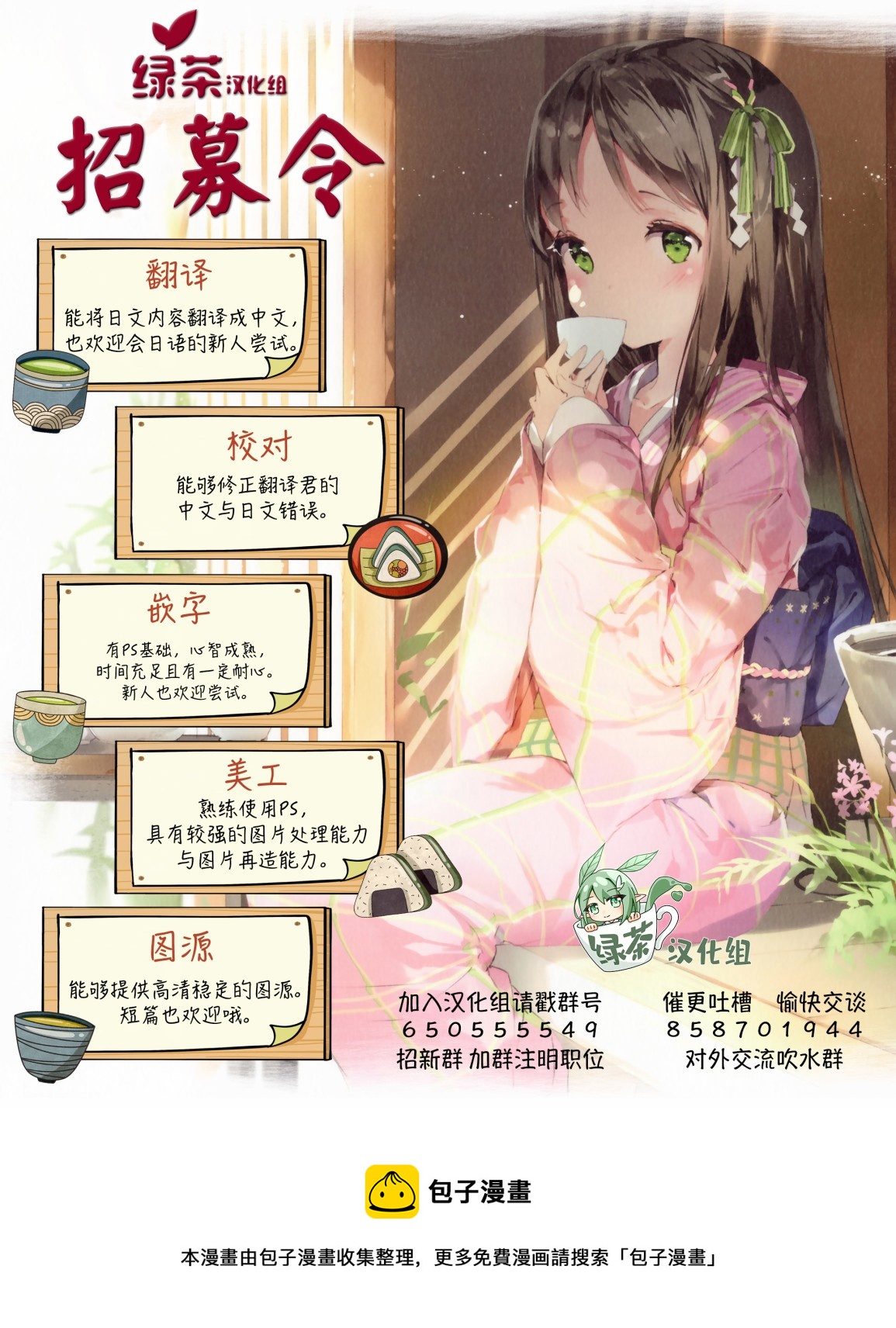 奧運的女神 - 第3.1話 - 3