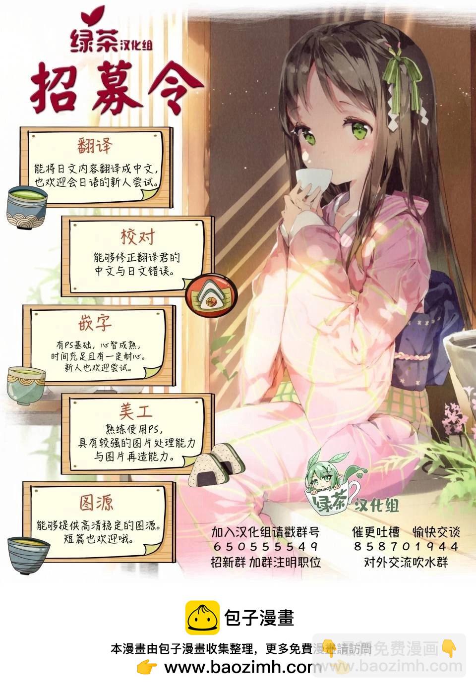 奧運的女神 - 第11.2話 - 1