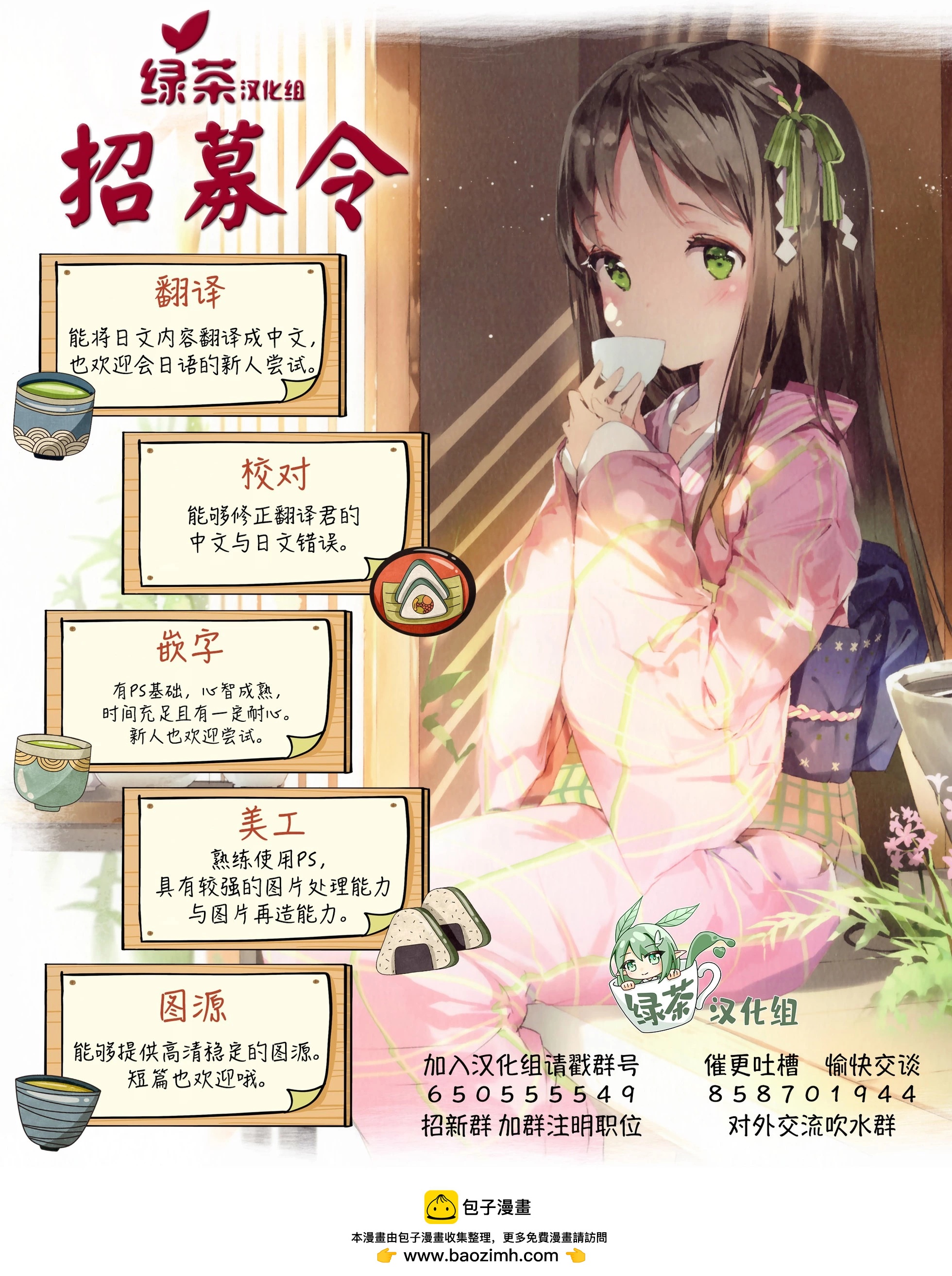 奥运的女神 - 第12.2话 - 2