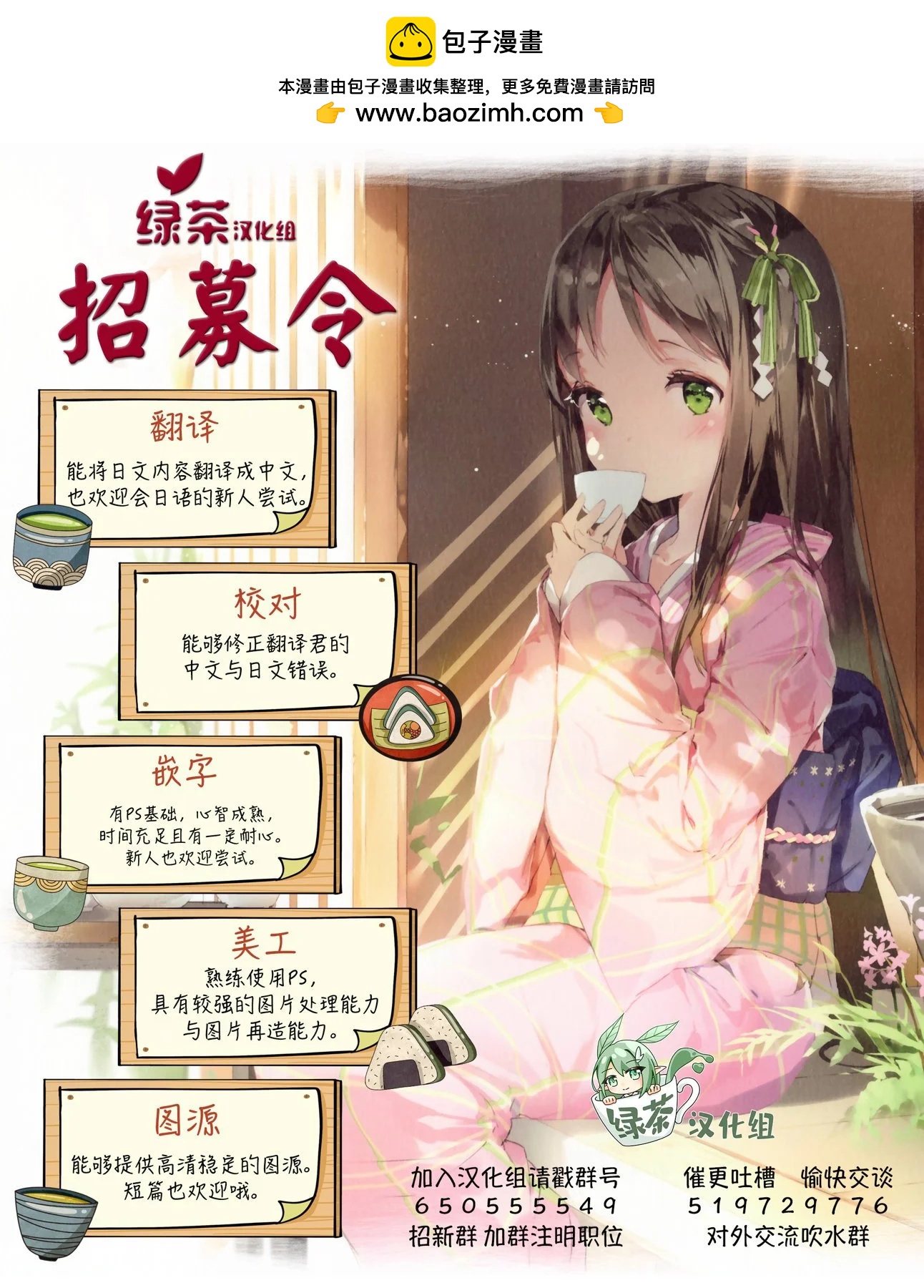 奧運的女神 - 第13.2話 - 2