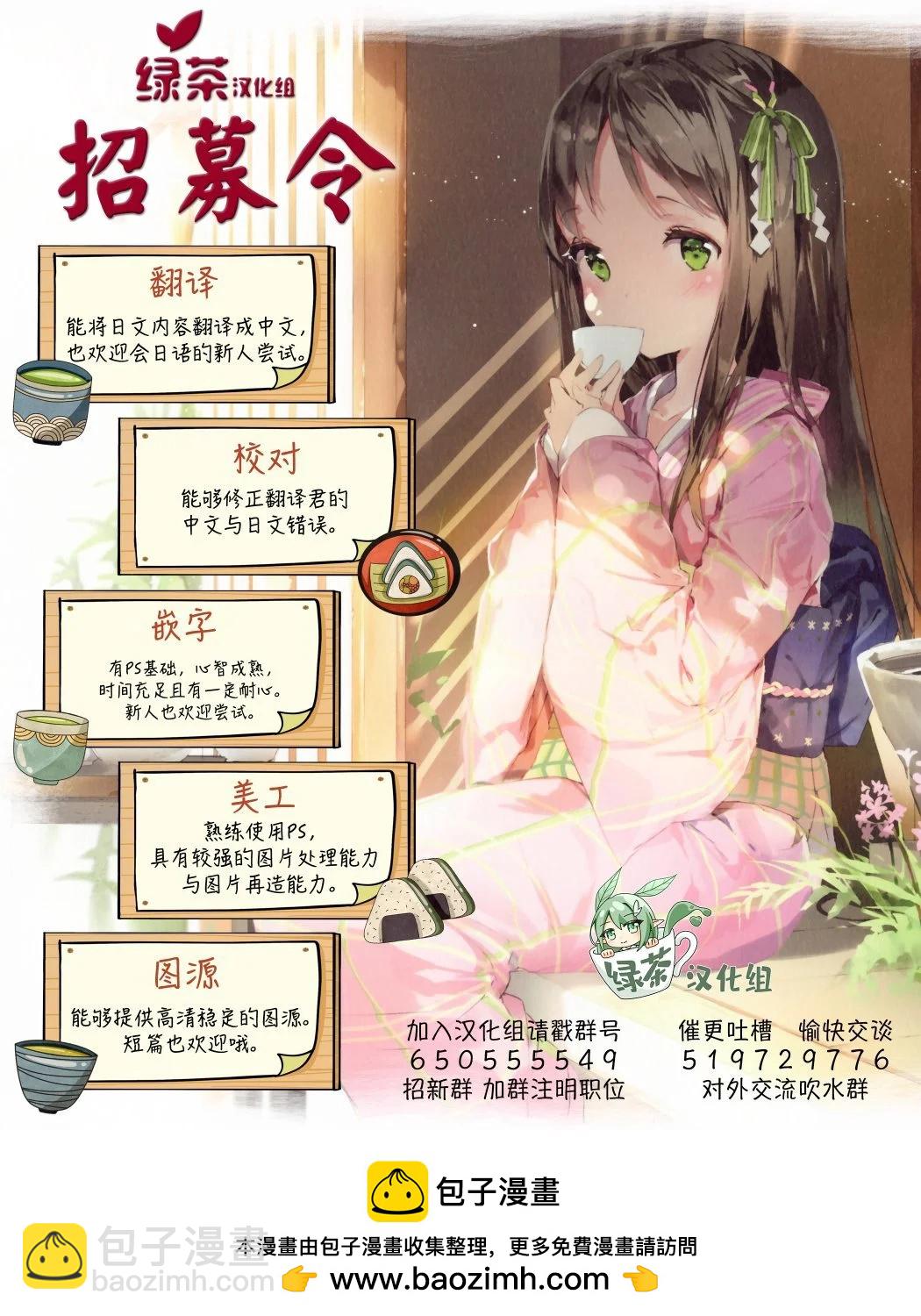 奧運的女神 - 第19話 - 3