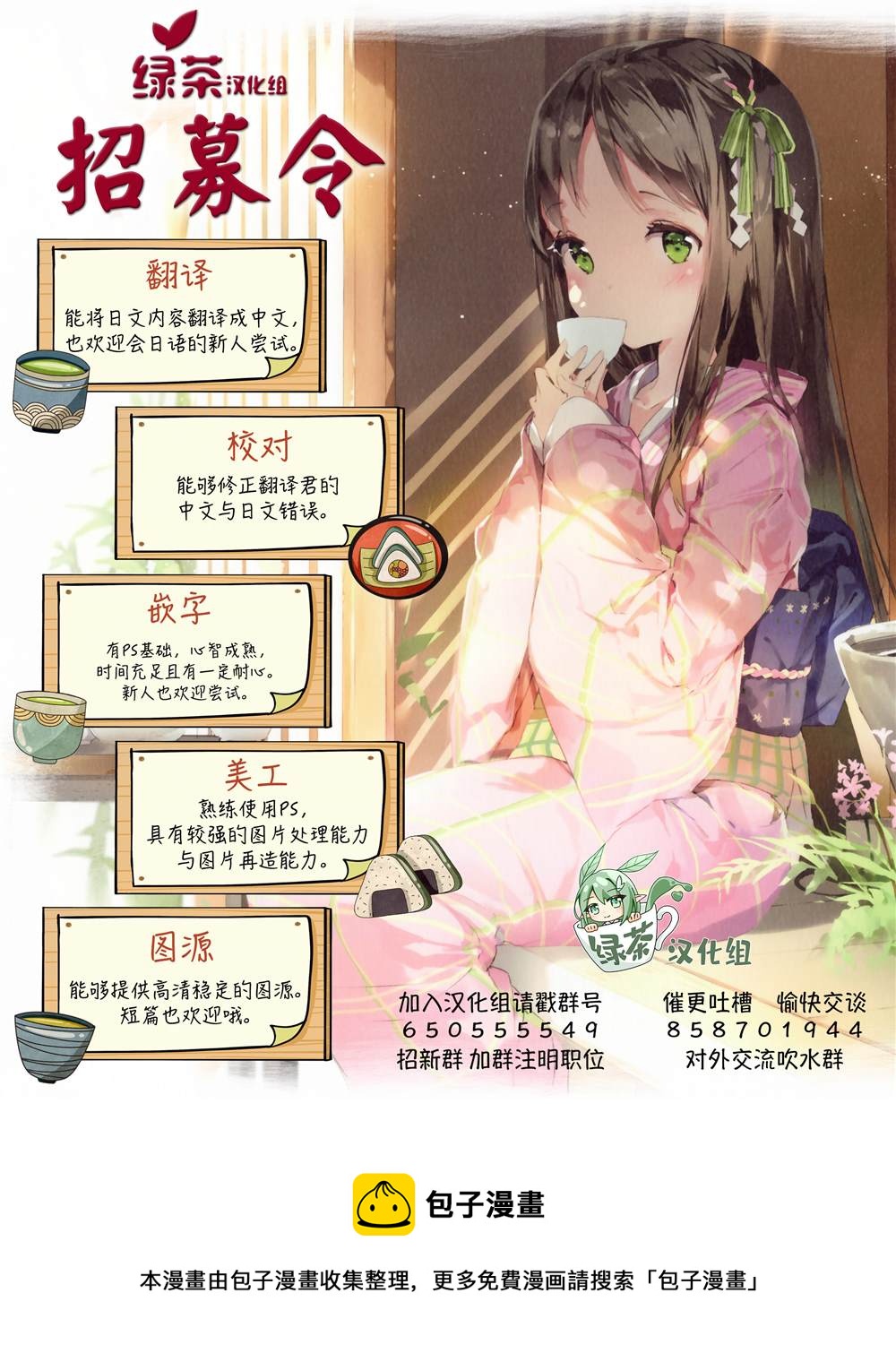 奧運的女神 - 第3.2話 - 3