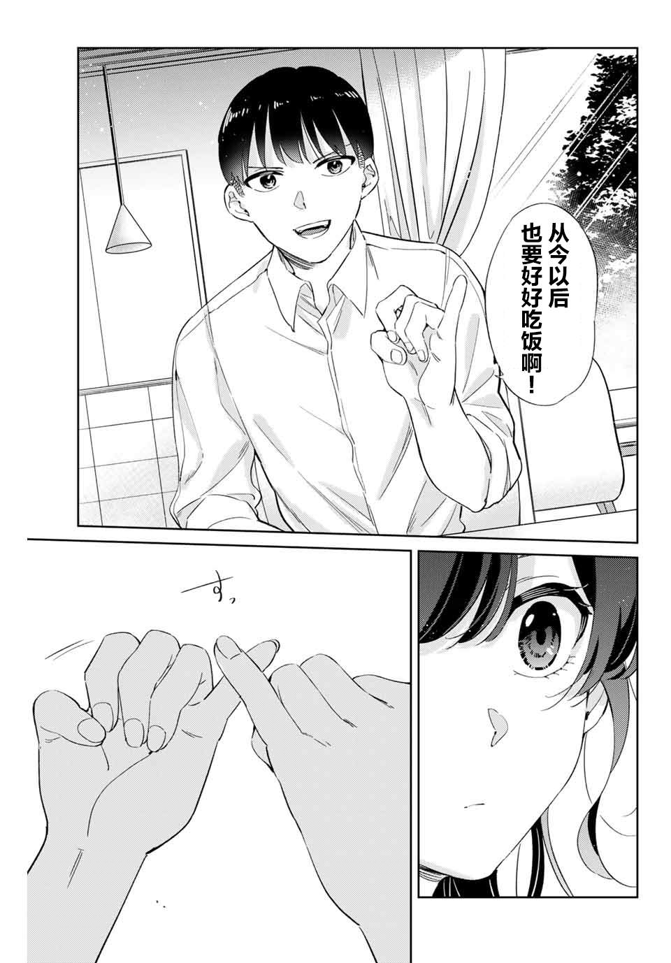 奧運的女神 - 第4.2話 - 2