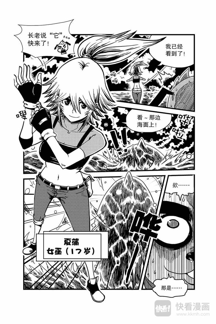 第1话 初出茅庐-第1话