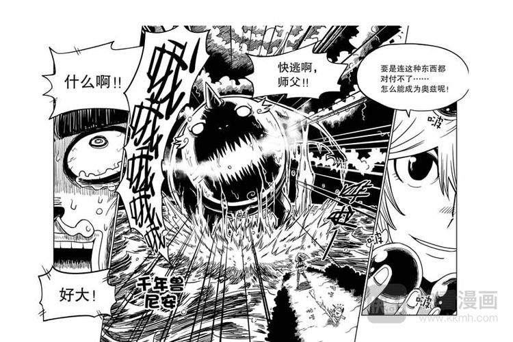 第1话 初出茅庐-第1话