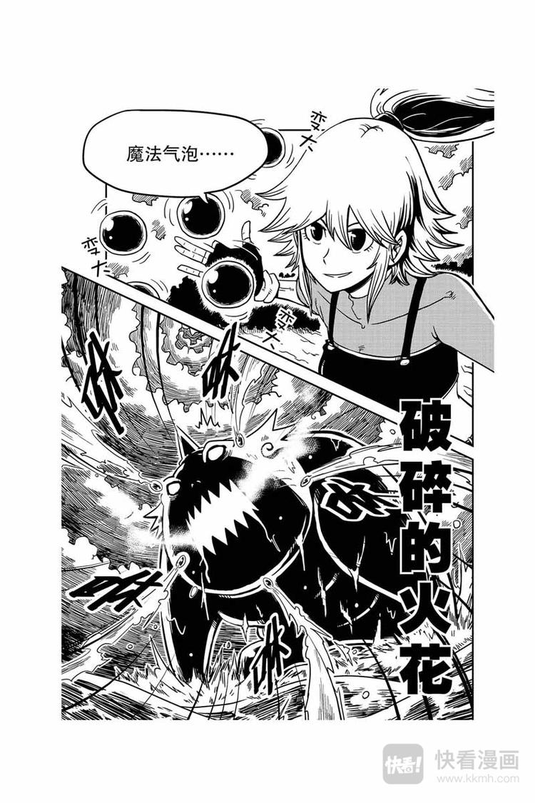 第1话 初出茅庐-第1话