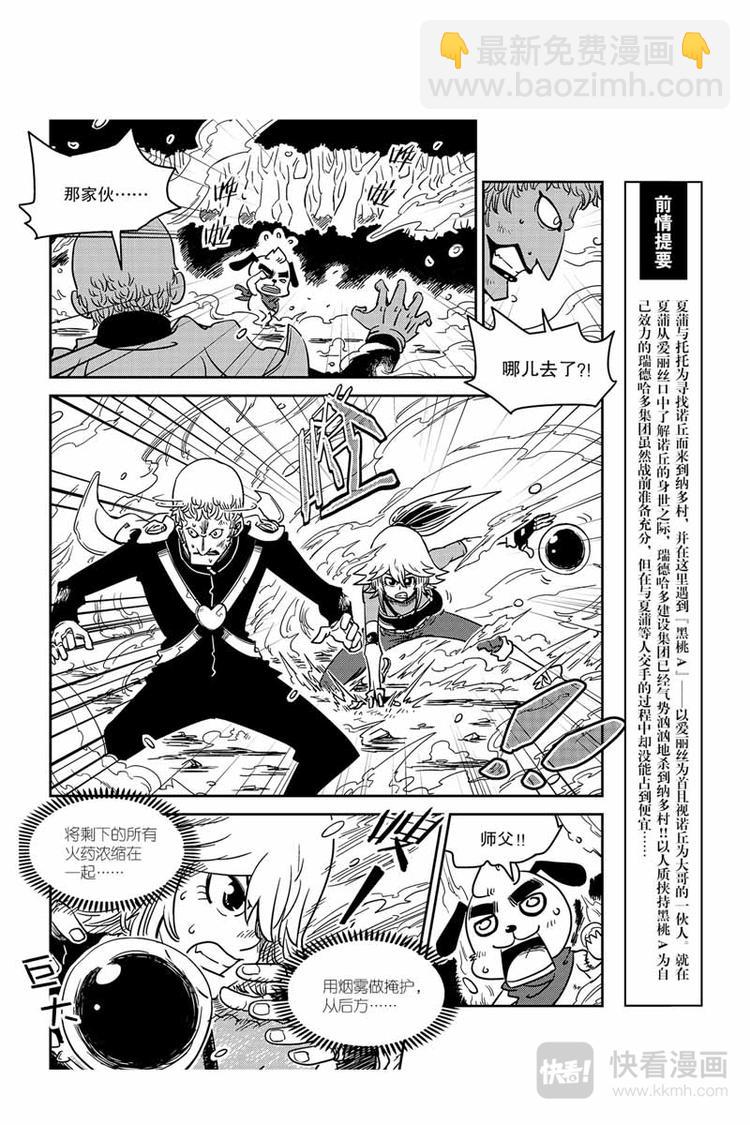 第11话 关键时刻-第11话