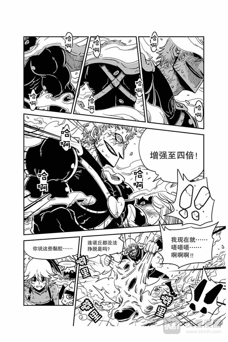 第13话 不要嚣张了-第13话