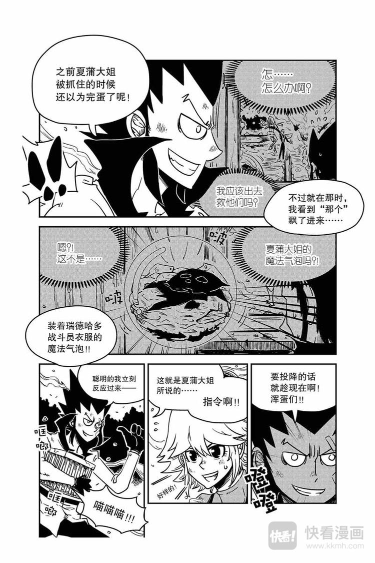 第13话 不要嚣张了-第13话