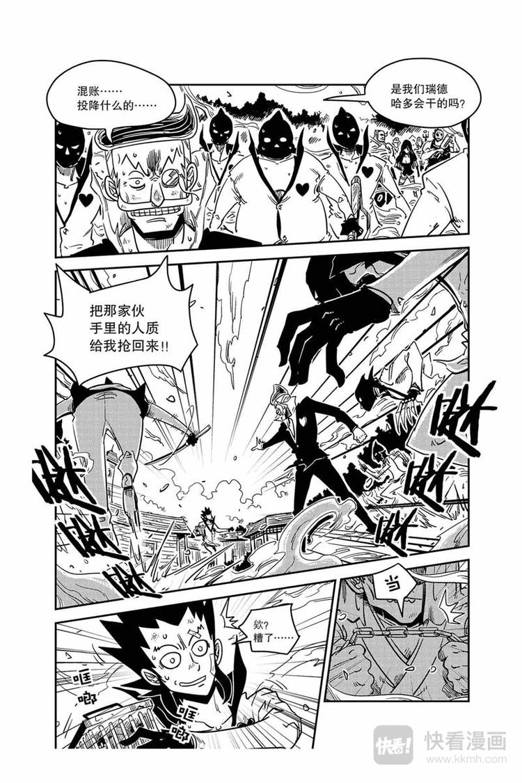 第13话 不要嚣张了-第13话