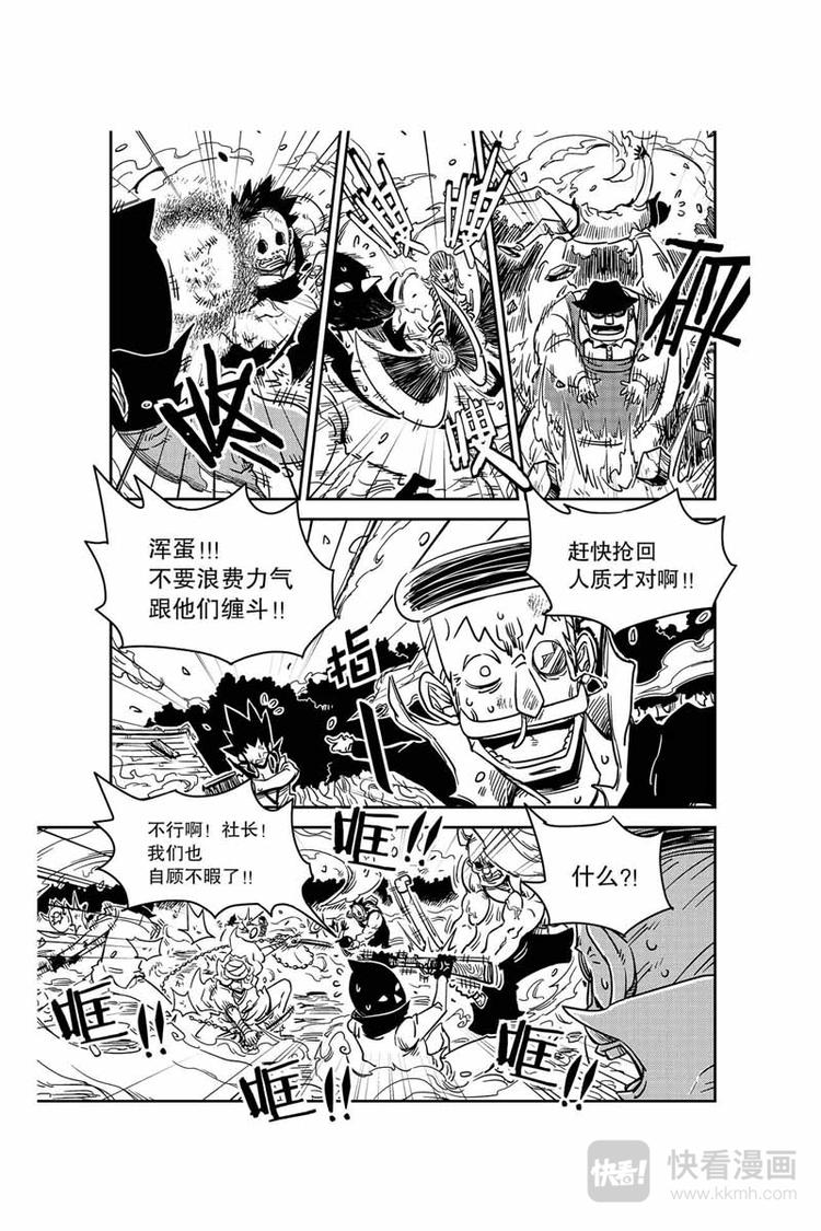 第13话 不要嚣张了-第13话